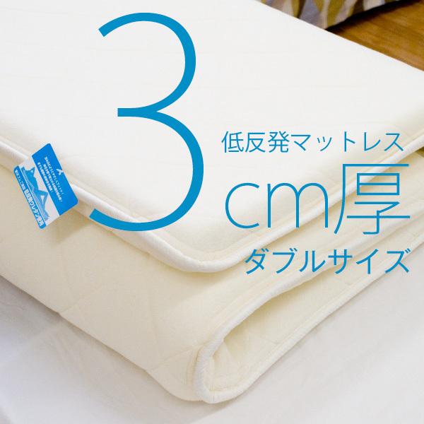 �N���T���b�ƃ��`���` �d���Ȃ�Ȃ��ᔽ���}�b�g���X ���{��  3cm�� �_�u���T�C�Y   ��������