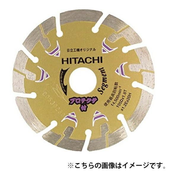 HiKOKI（ハイコーキ） 日立 ダイヤモンドカッター プロテクタタイプ