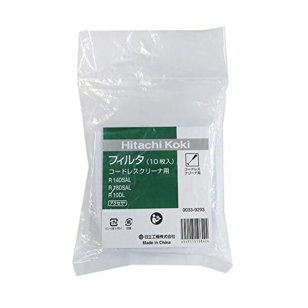 HiKOKI（ハイコーキ） コードレスクリーナー用フィルター 10枚入 0033
