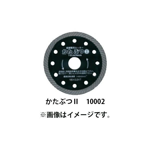 ツボ万 かたぶつ2 KB2-105X2.0X20 コード10002 サイズ105x2.0x7x20mm 105mm 超硬質物用 バランス型 リムタイプ 乾式 送料無料 ネコポス 在庫限り