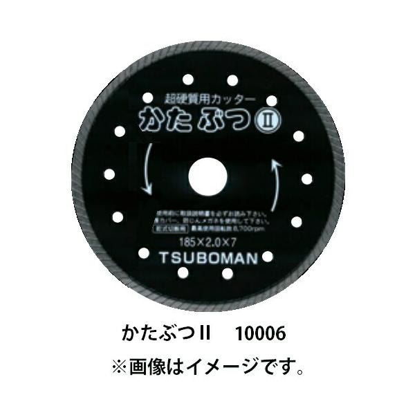 ツボ万 かたぶつ2 KB2-185X25.4 コード10006 サイズ185x2.0x7x25.4mm 超硬質物用 スピード・ライフ バランス型 リムタイプ 乾式 送料無料 在庫限り
