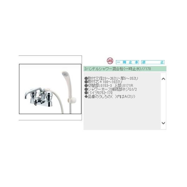 カクダイ 127-303 洗濯機用混合栓 (ストッパーつき) 混合水栓