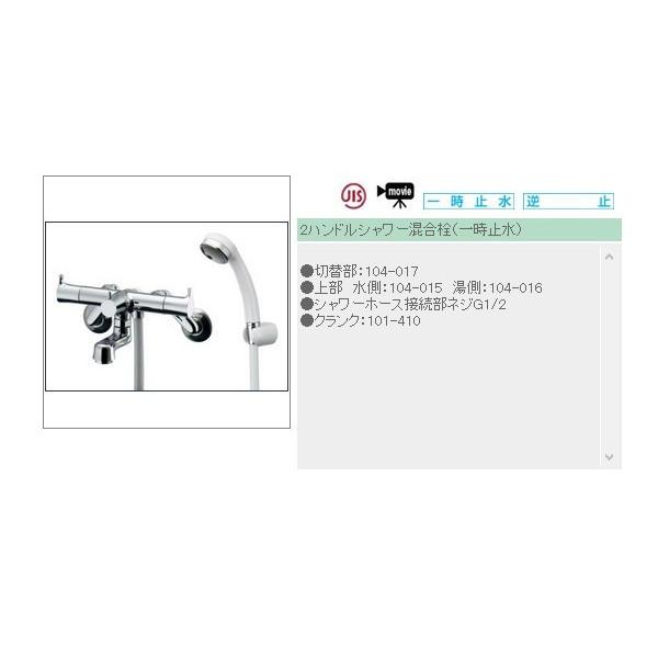 カクダイ 2ハンドルシャワー混合栓 139-020 混合水栓 '