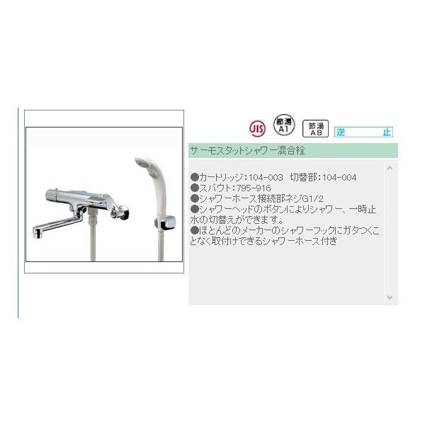 カクダイ サーモスタットシャワー混合栓 173-062 混合水栓 _ :173-062