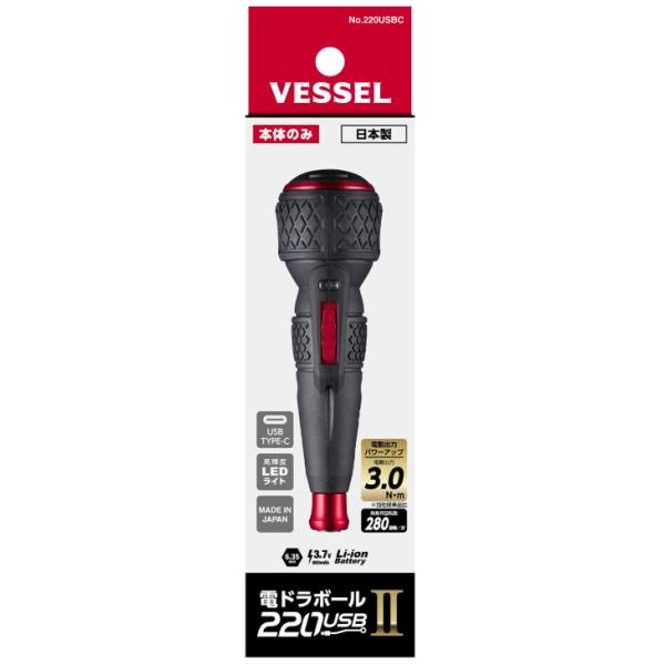 ベッセル(VESSEL)電ドラボールII 本体のみNo.220USBC　■特長・端子台で増締めが少なくなる！・木工下穴あけで止まりにくい！・ロングビットでも力が伝わる！・さらに、スイッチを離すとピタッと停止！・無負荷回転数280回転/分。・...