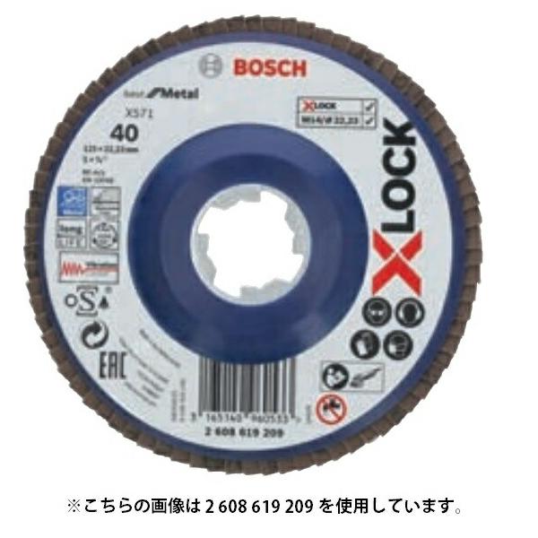 ボッシュ X-LOCK 研磨ディスク フラットタイプ ベスト 粒度120# 1枚入 2608619212 鉄・ステンレス用 外径125mm BOSCH ネコポス可 在庫