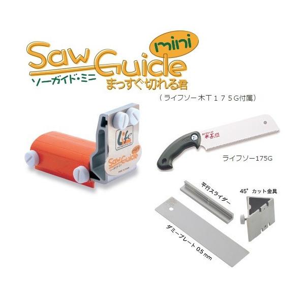 在庫有 ゼットソー ソーガイド・ミニ 30104 まっすぐ切れる君 在庫有 ゼットソー ソーガイド・ミニ 30104 まっすぐ切れる君