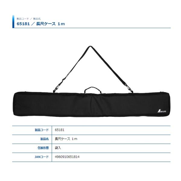 シンワ 長尺ケース 1m 65181 。フルオープンで出し入れ簡単 | JChere