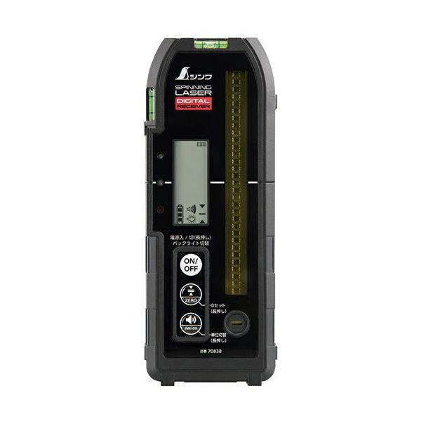 シンワ デジタル受光器 スピニングレーザーH-3・HV-3用 70838 ホルダー付 レーザー墨出し器専用受光器 レーザーアクセサリ 。