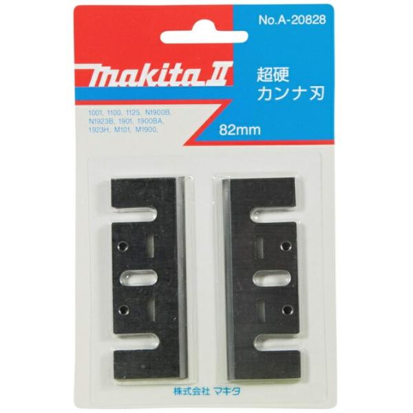 マキタ（makita） 超硬カンナ刃 2枚1組 A-20828 刃長82mm 適用モデル