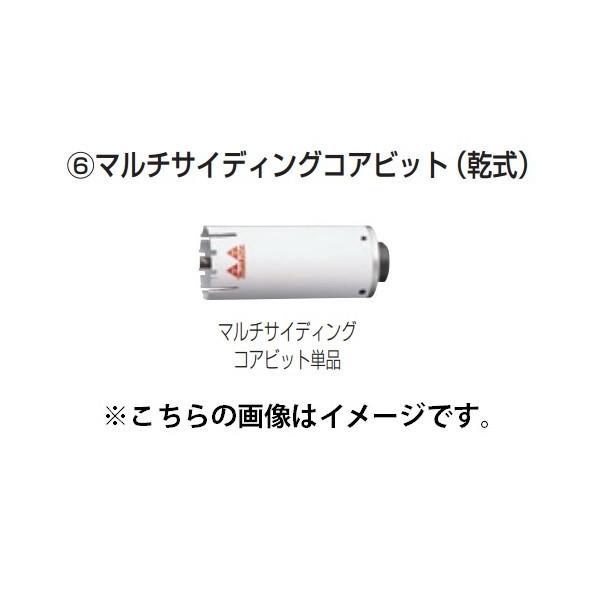 マキタ) マルチサイディングコアビット 乾式 φ45 A-36011 単品 穴あけ