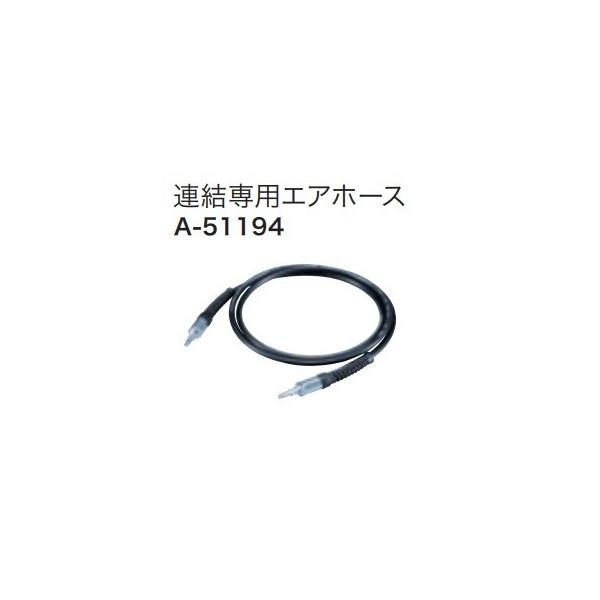 マキタ (マキタ) 連結専用エアホース A-51194 エアコンプレッサ マキタ (マキタ) 連結専用エアホース A-51194 エアコンプレッサ