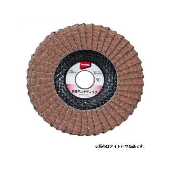 マキタ（makita） 自在マルチディスクA A-54003 外径100mmx内径15mm