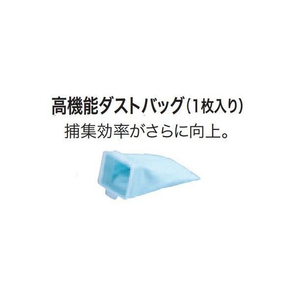 マキタ（makita） 高機能ダストバッグ 1枚入り A-58257 充電式クリーナ