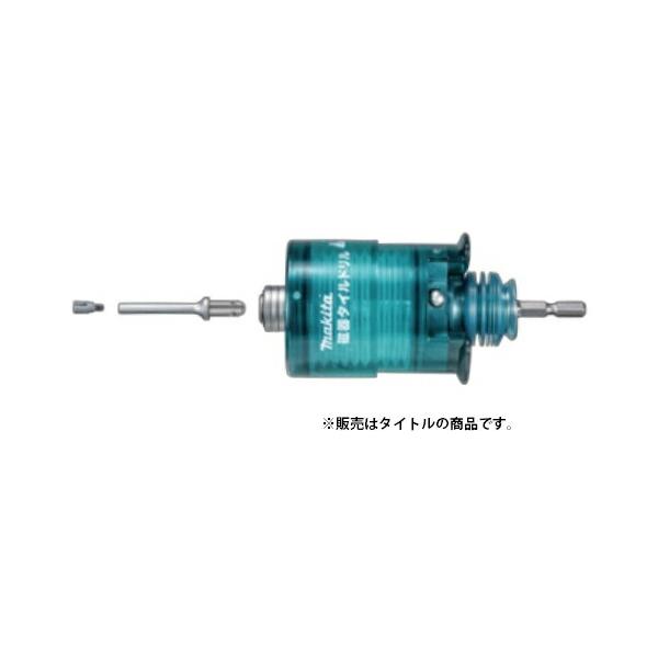 △△MAKITA マキタ 磁器タイルドリル A-61818 マキタ（makita） 磁器タイルドリル セット品 A-61818 刃先径φ10.5mm