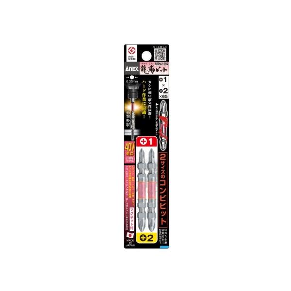 アネックス 龍靭ビット コンビ 2本組 +1x+2x65 ARPM-1265 ANEX 兼古製作所 398910 ネコポス可 '