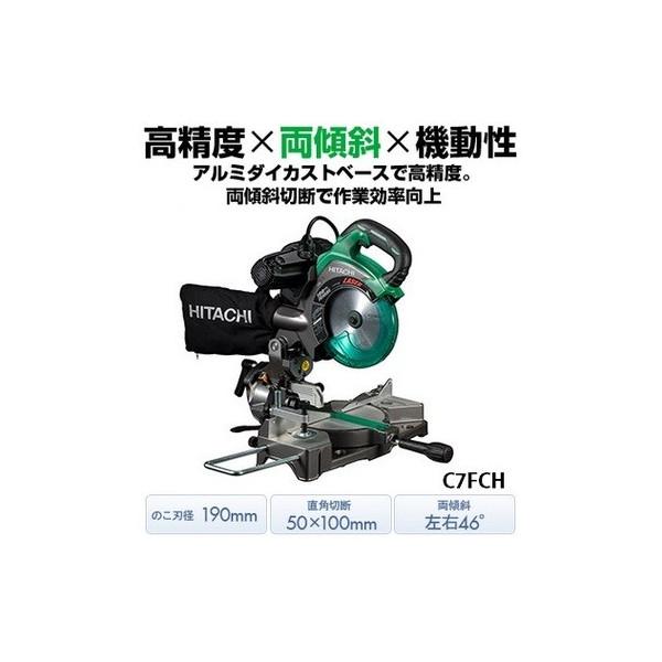 日立 190mm 卓上丸のこ レーザーマーカ搭載 最大46度まで両傾斜 C7FCH 