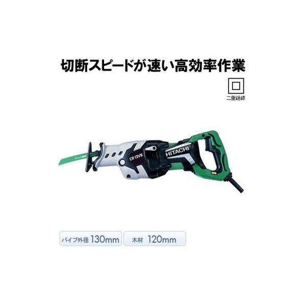 日立 電子セーバソー 防じん・防滴性 CR13VB セーバーソー  