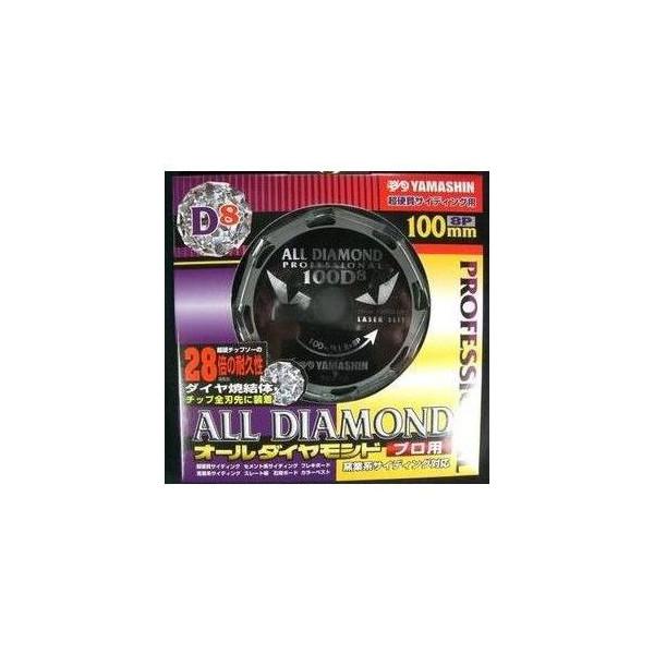 山真製鋸 オールダイヤチップソー サイディング用 レーザースリット入り 100mm 8P CYT-YSD-100D8 ヤマシン ネコポス 在庫