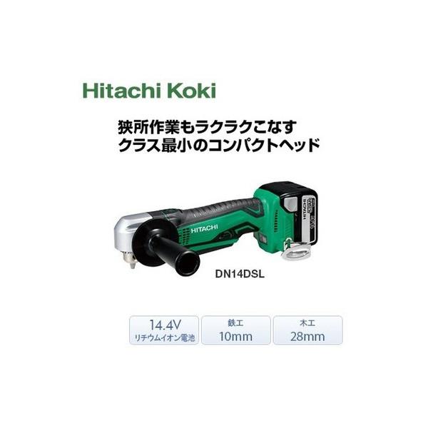 日立 14.4V コードレスコーナドリル DN14DSL(NN)本体のみ HiKOKI