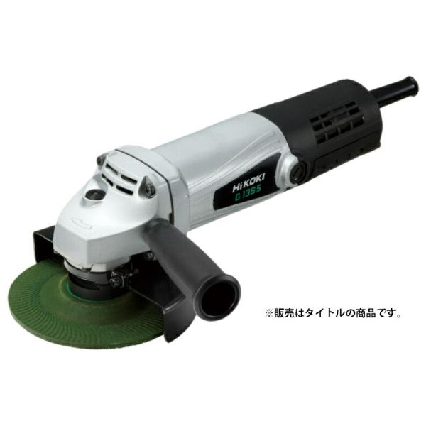 HiKOKI 125mm電気ディスクグラインダ G13S5(E) 3Pポッキンプラグ HiKOKI 125mm電気ディスクグラインダ G13S5(E) 3Pポッキンプラグ