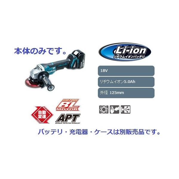 マキタ（makita） 充電式ディスクグラインダ GA508DZ 本体のみ 切断