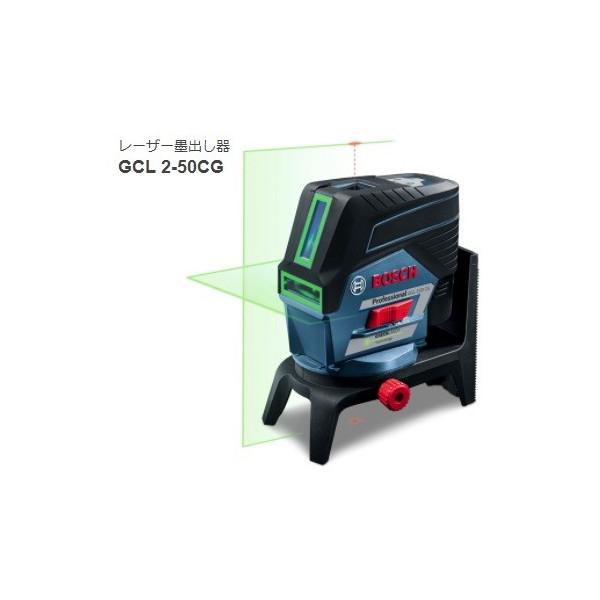 BOSCH（ボッシュ） レーザー墨出し器 GCL2-50CG ケース付 グリーン