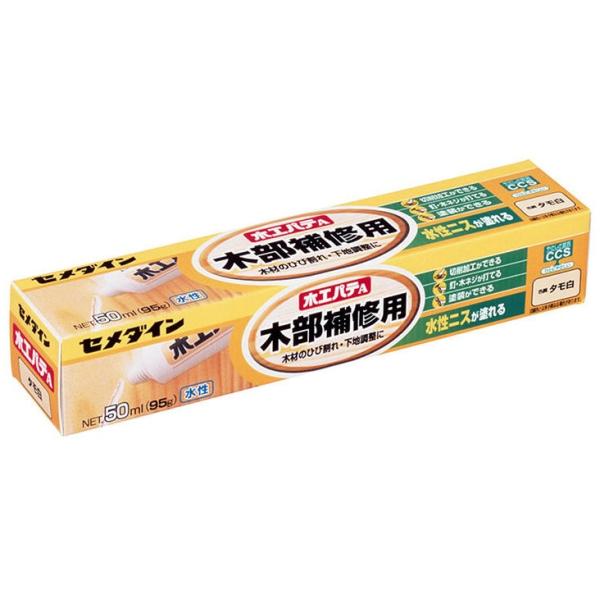 他サイト： セメダイン HC-151 木工パテA タモ白 50mL 木部補修用 水性 CEMEDINE 387569 ネコポス可 'の商品画像
