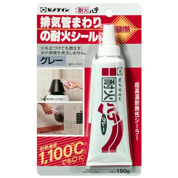 セメダイン HJ-112 耐火パテ 150g 超耐熱最大1100度 CEMEDINE 143936 小型便 '