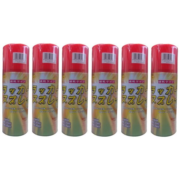 KUS ラッカースプレー 赤 6本 300ml 速乾タイプ カラースプレー 690660 在庫