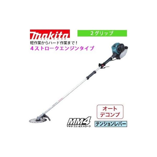 マキタ エンジン刈払機 ４ストローク ２グリップ 排気量25 4ml Mem2650wht 草刈機 大型製品 Mem2650wht カナジン 2号店 通販 Yahoo ショッピング