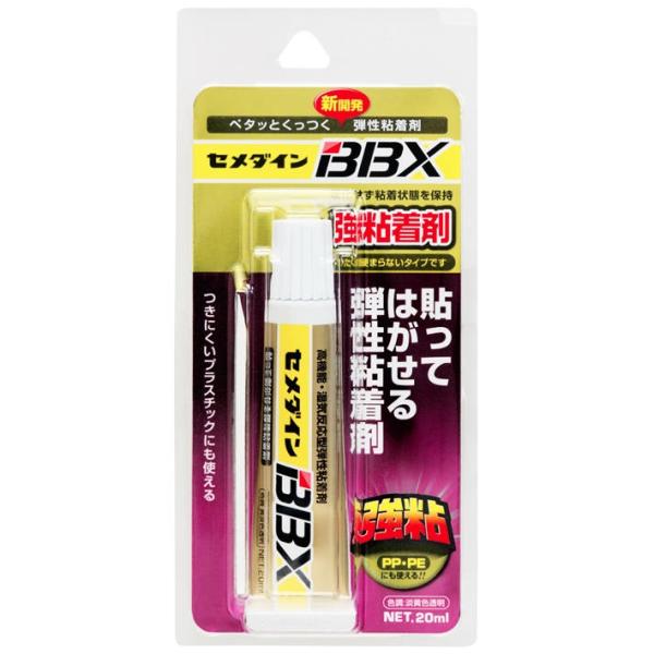 セメダイン NA-007 貼ってはがせる粘着材 BBX 20mL 弾性粘着剤 CEMEDINE 510608 ネコポス可 '