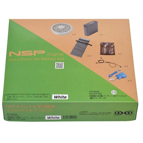空調服 NZ-BTPWB 空調服用 電装品白ファン大容量バッテリーセット 大  