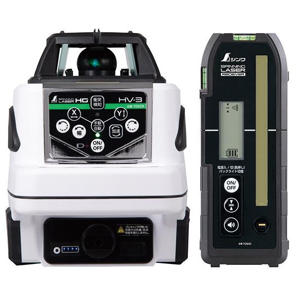 シンワ 70849 スピニングレーザー HG HV-3グリーン 受光器付 グリーン