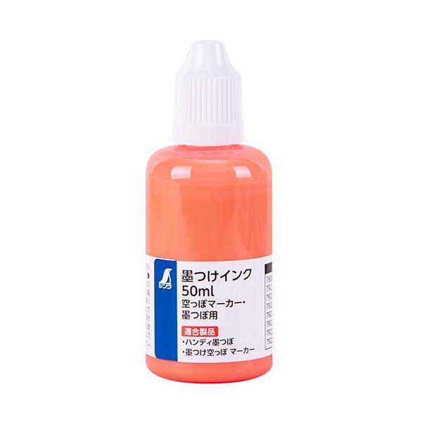 ワイさん専用 シンワ 79228 墨つけインク 50ml 蛍光オレンジ 空っぽマーカー・墨つぼ