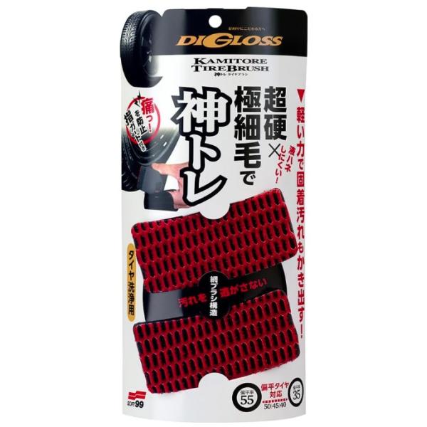 ソフト99 ディグロス 神トレ タイヤブラシ 80ml 商品コード02096 SOFT99 小型便 在庫