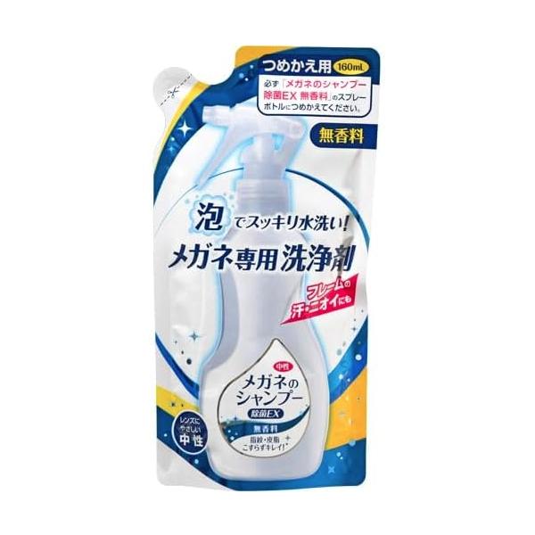 マキタ（makita） ソフト99 メガネのシャンプー除菌EX 無香料 つめかえ