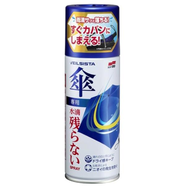 ソフト99 ベイルジスタ 傘用 300ml 商品コード20702 傘専用超撥水スプレー SOFT99 在庫
