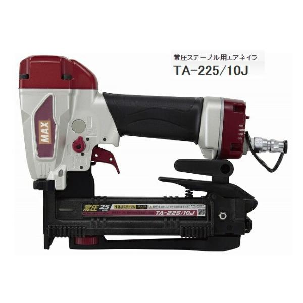 マックス（MAX） 常圧ステープル用エアネイラ TA-225/10J TA93707 内装 