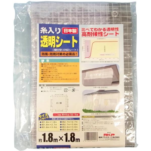 菱興プラスチック糸入り透明シート (ハトメ穴有り・ひも付) 約1.8m×1.8m暴風・防雨対策の必需品 日本製糸入り透明シート■用途防雪・暴風・防雨対策■特長・二面のハトメピッチが細かく間仕切りカーテンとしてご利用頂けます。・紫外線をカット...