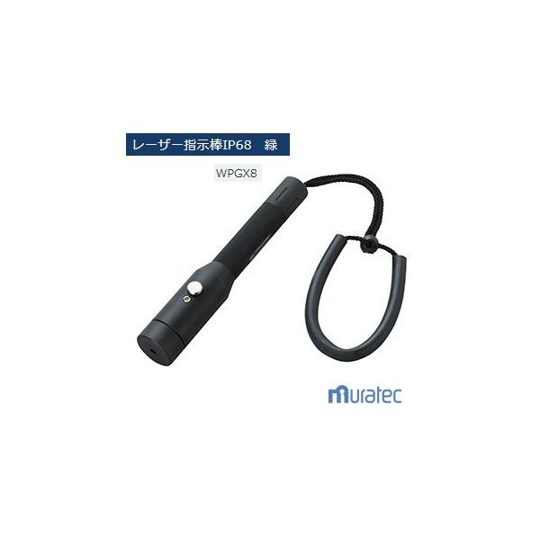 ムラテック レーザー指示棒 IP68 緑 楽天市場】レーザー指示棒ip68 緑の通販