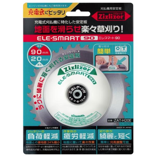 北村製作所 ZAT-H20E ジズライザー エレスマート90 白 1個 直径φ90mmx