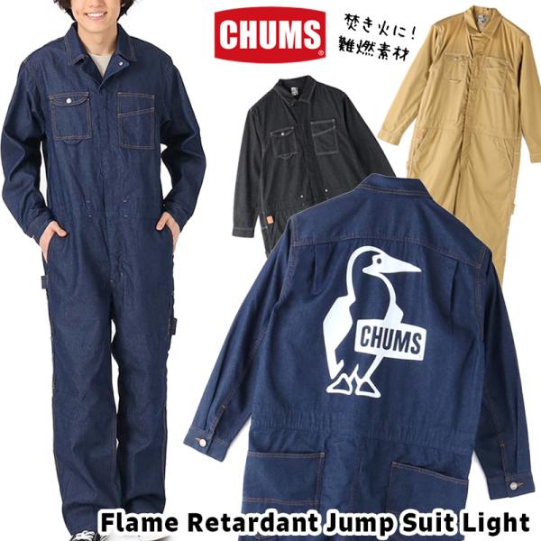 セール CHUMS チャムス つなぎ Flame Retardant Jump Suit Light