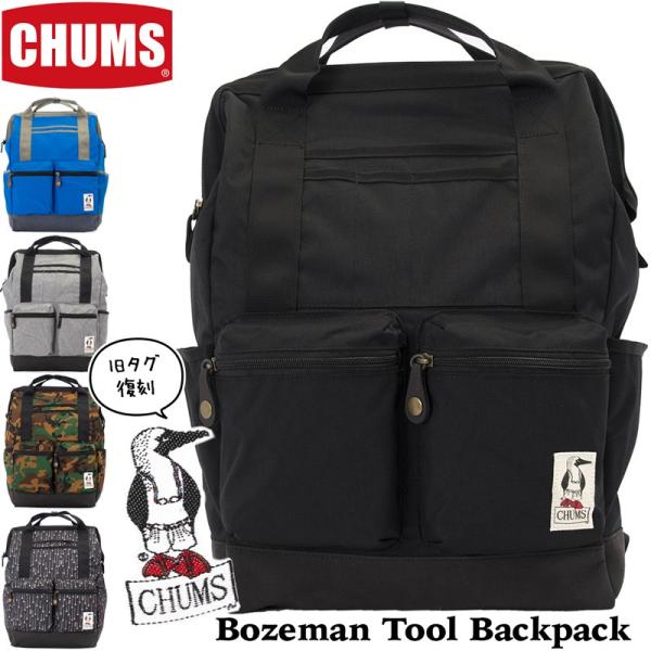 リュックサック チャムス Chums ボーズマン ツール バックパック Bozeman Tool Backpack Buyee Buyee 日本の通販商品 オークションの代理入札 代理購入