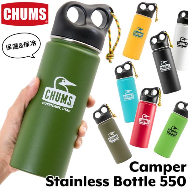CHUMS チャムス 水筒 保温タンブラー Camper Stainless Bottle 