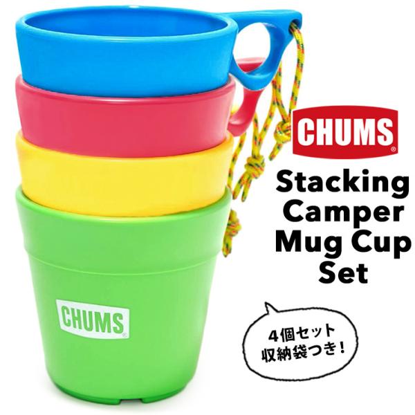キャンプ マグカップ スタッキング アウトドアの人気商品 通販 価格比較 価格 Com
