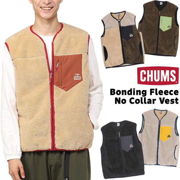 CHUMS チャムス Bonding Fleece Vest ボンディング フリース ベスト