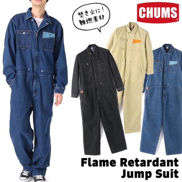 CHUMS チャムス つなぎ Flame Retardant Jump Suit フレームリターダント ジャンプスーツ