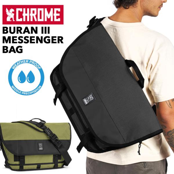 メッセンジャーバッグ CHROME クローム BURAN III MESSENGER BAG ブラン3