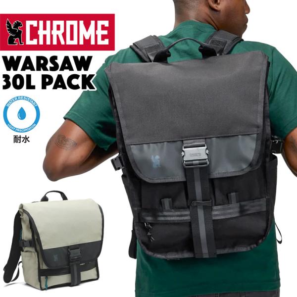 Warsaw 30L Pack - バッグ